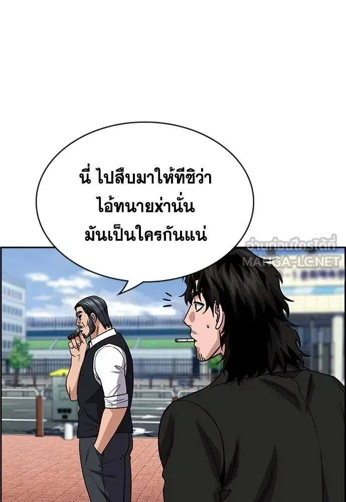 True Education ตอนที่ 193 หน้า 41