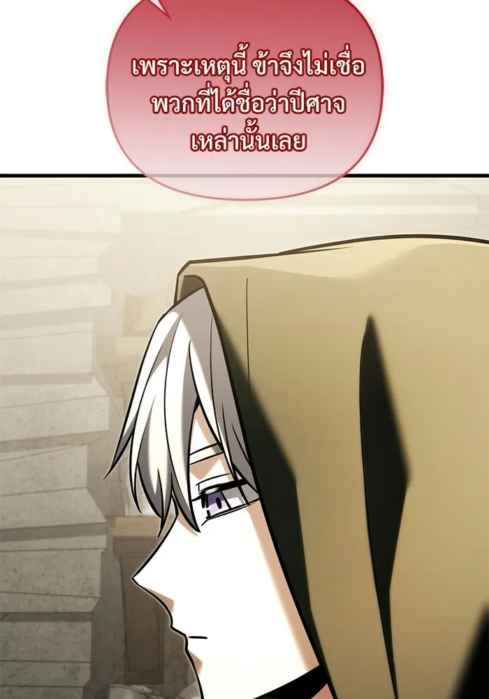 Terminally-Ill Genius Dark Knight อัศวินดำล่าท้าเวลา ตอนที่ 146 หน้า 119