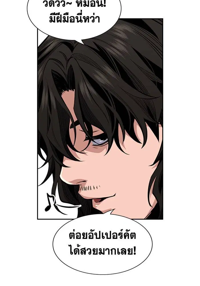 True Education ตอนที่ 4 หน้า 132