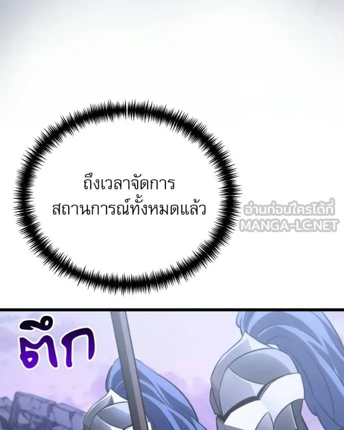 Terminally-Ill Genius Dark Knight อัศวินดำล่าท้าเวลา ตอนที่ 125 หน้า 86