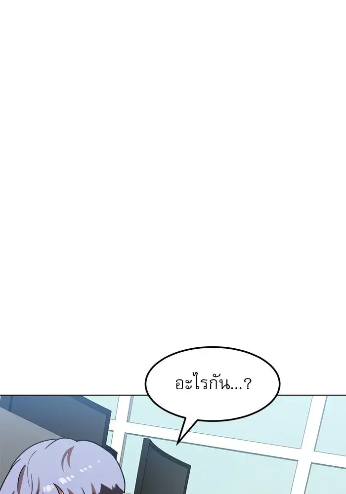 Double Click ตอนที่ 75 หน้า 151