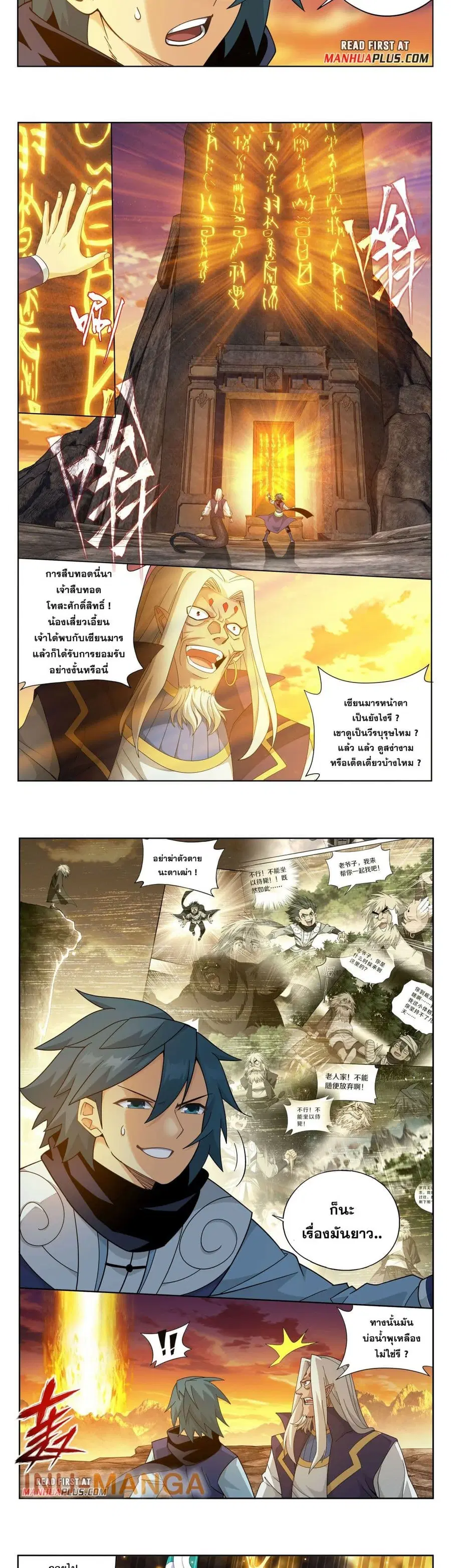 Doupo Cangqiong ตอนที่ 393 หน้า 9