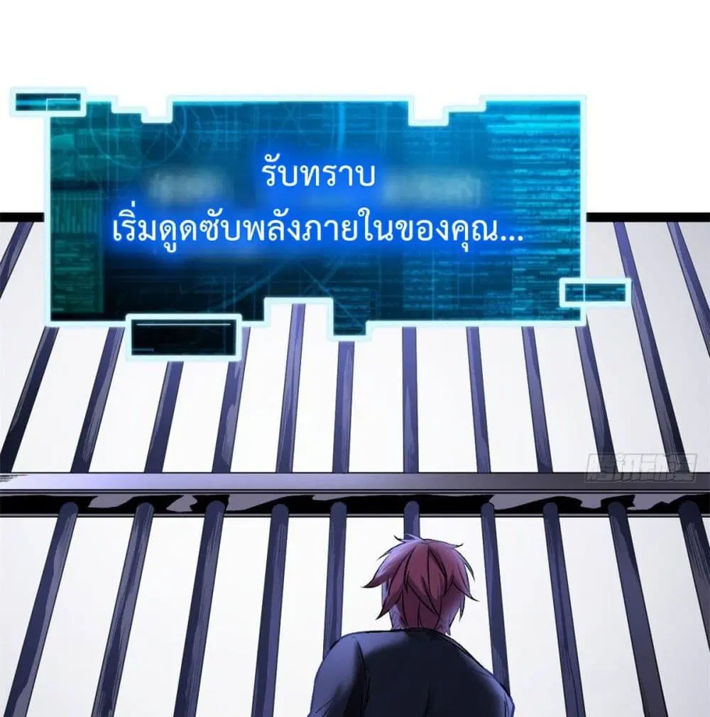 Shadow Hack ตอนที่ 44 หน้า 51