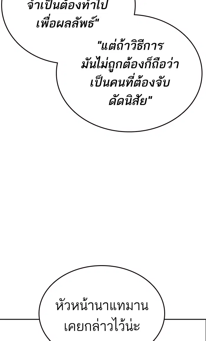 Study Group ตอนที่ 156 หน้า 45