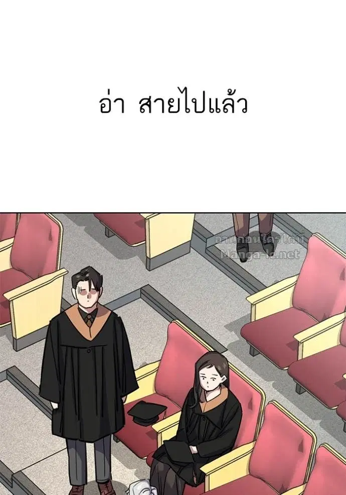 Reborn Rich ตอนที่ 143 หน้า 139