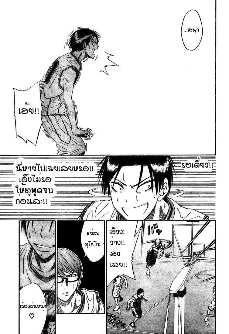Kuroko no Basuke ตอนที่ 27 หน้า 13