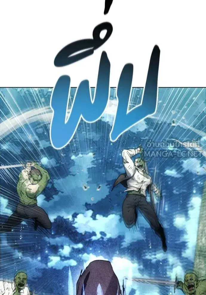 How to Live as a Villain ตอนที่ 176 หน้า 76