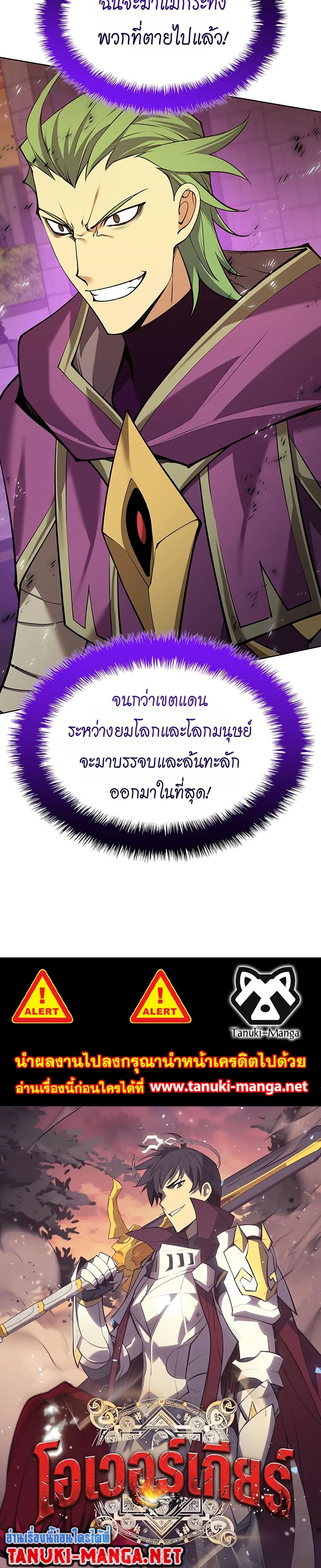 Overgeared (Remake) ตอนที่ 315 หน้า 60