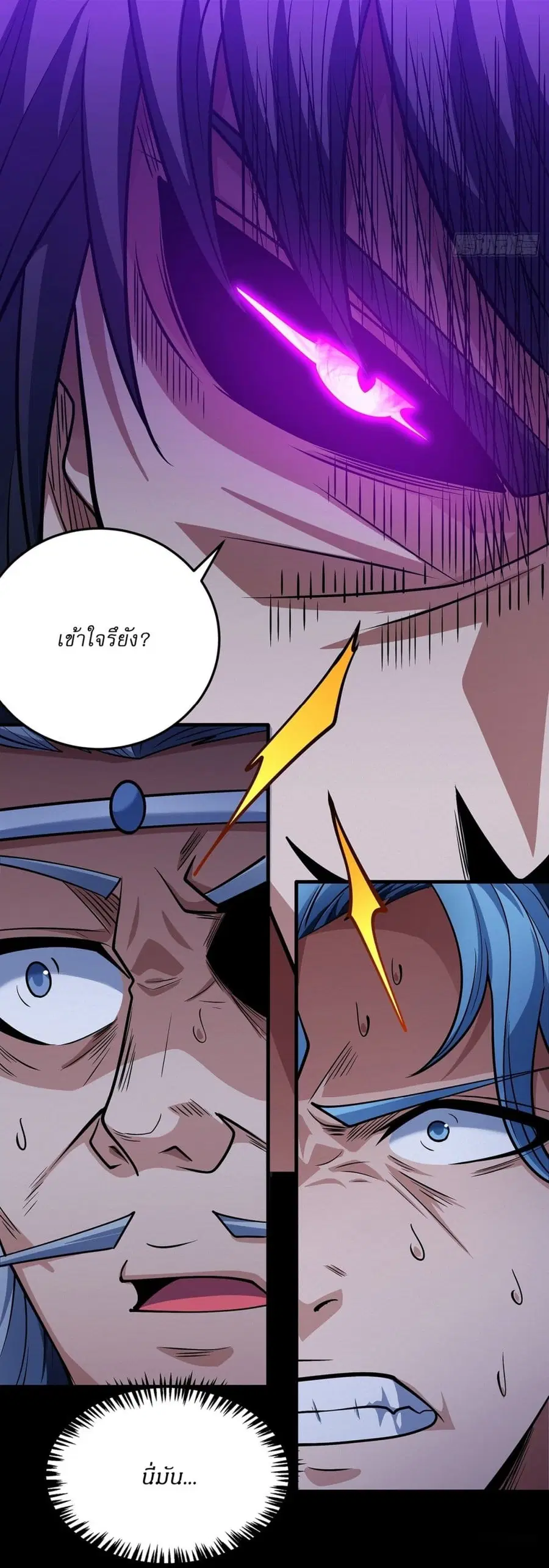 God of Martial Arts ตอนที่ 652 หน้า 13