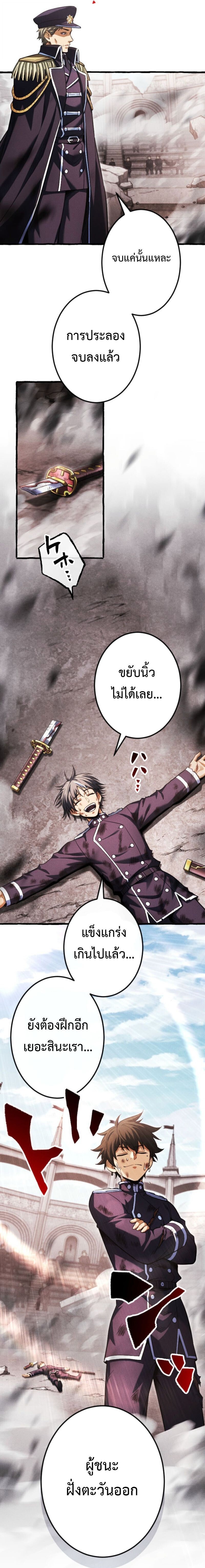 Reincarnates as His Descendant 1000 Years Later ตอนที่ 27 หน้า 15