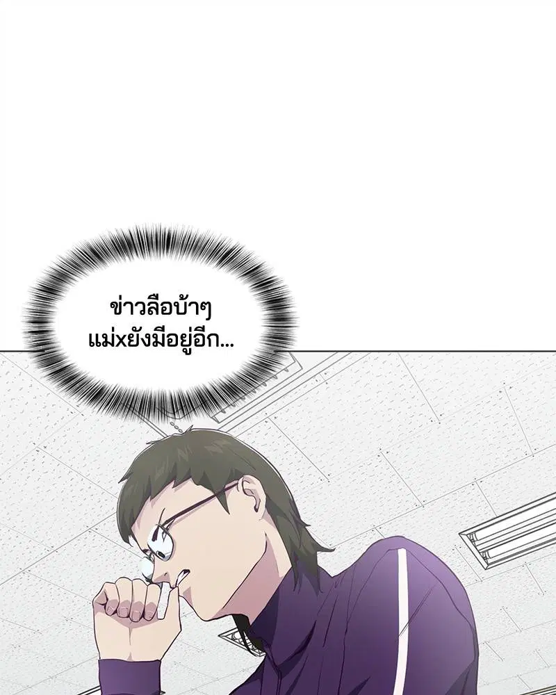 The Boy of Death ตอนที่ 53 หน้า 69