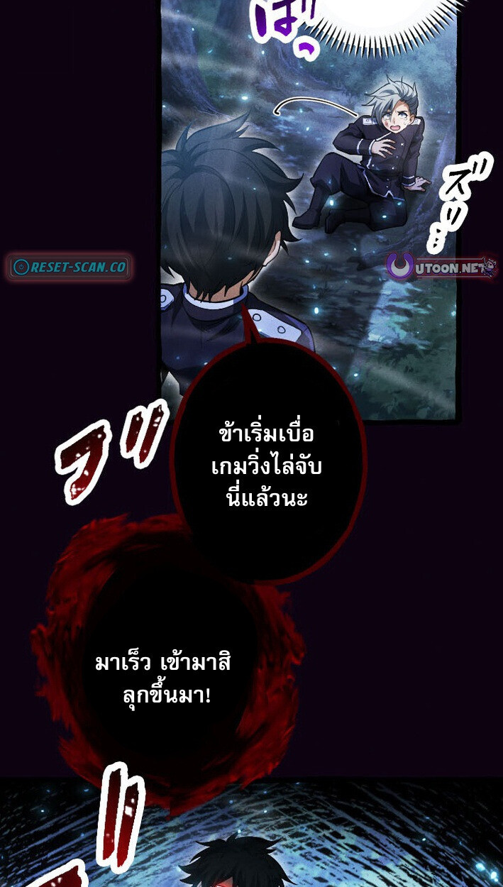 Reincarnates as His Descendant 1000 Years Later ตอนที่ 13 หน้า 8
