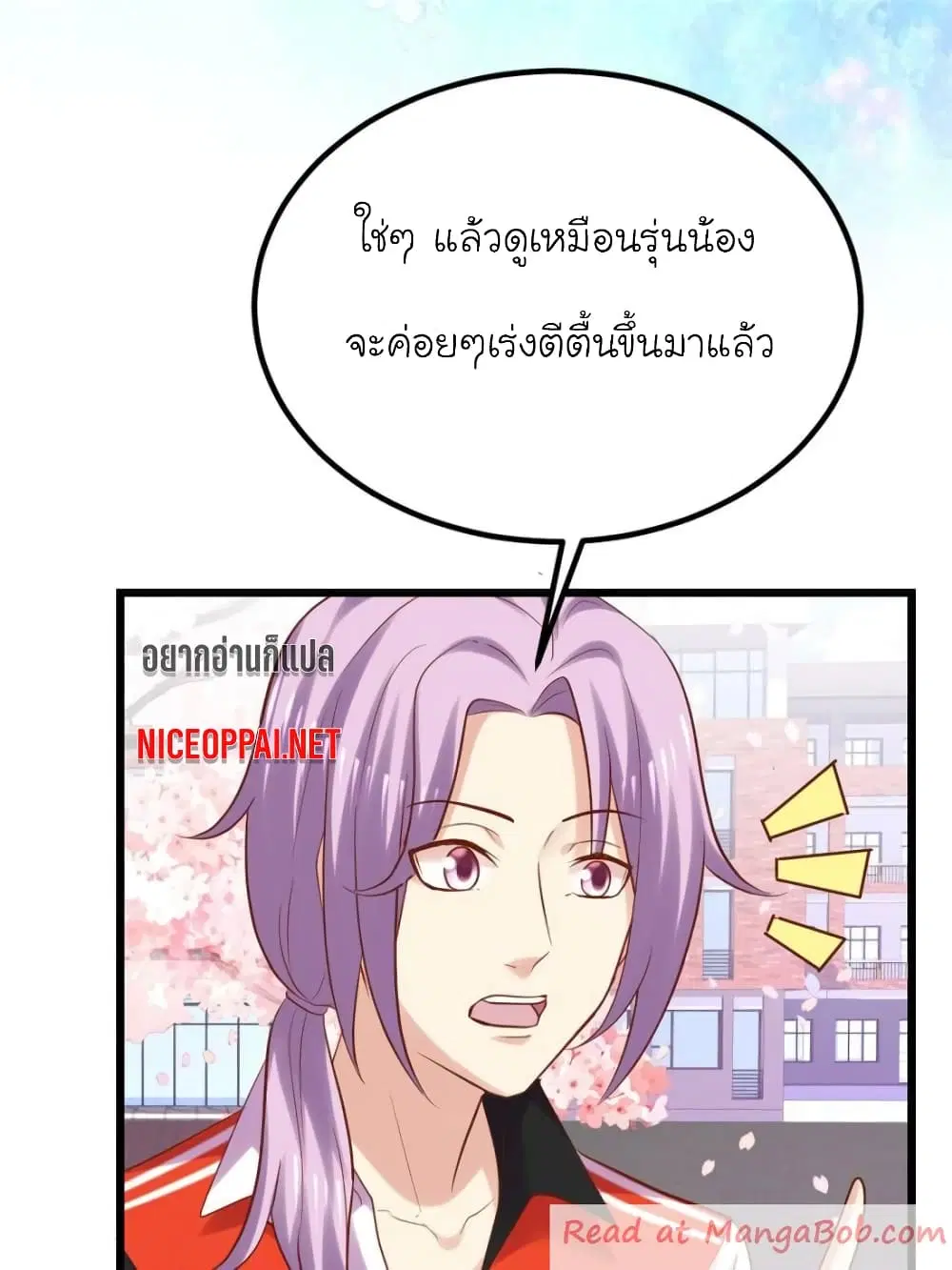 My Beautiful Time with You ตอนที่ 105 หน้า 11