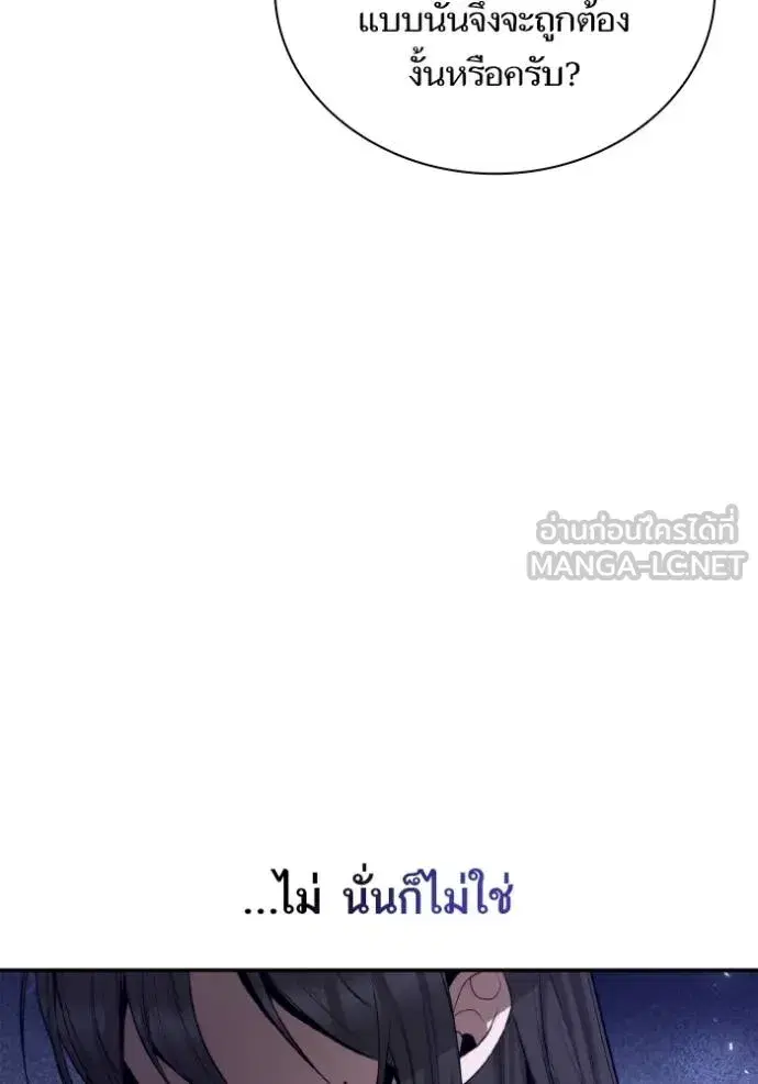 I Am the Queen in This Life ตอนที่ 143 หน้า 120