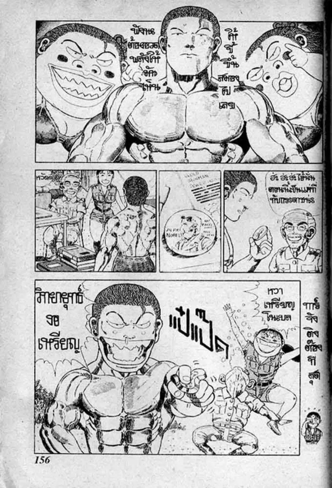 Shin Jungle no Ouja Tar-chan ตอนที่ 157 หน้า 16