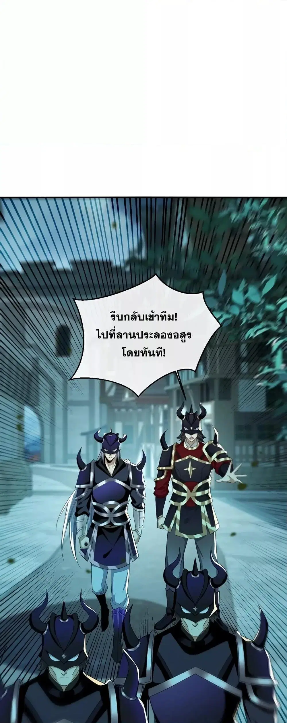 The Ten Great Emperors At The Beginning Are All My Apprentices ตอนที่ 166 หน้า 6