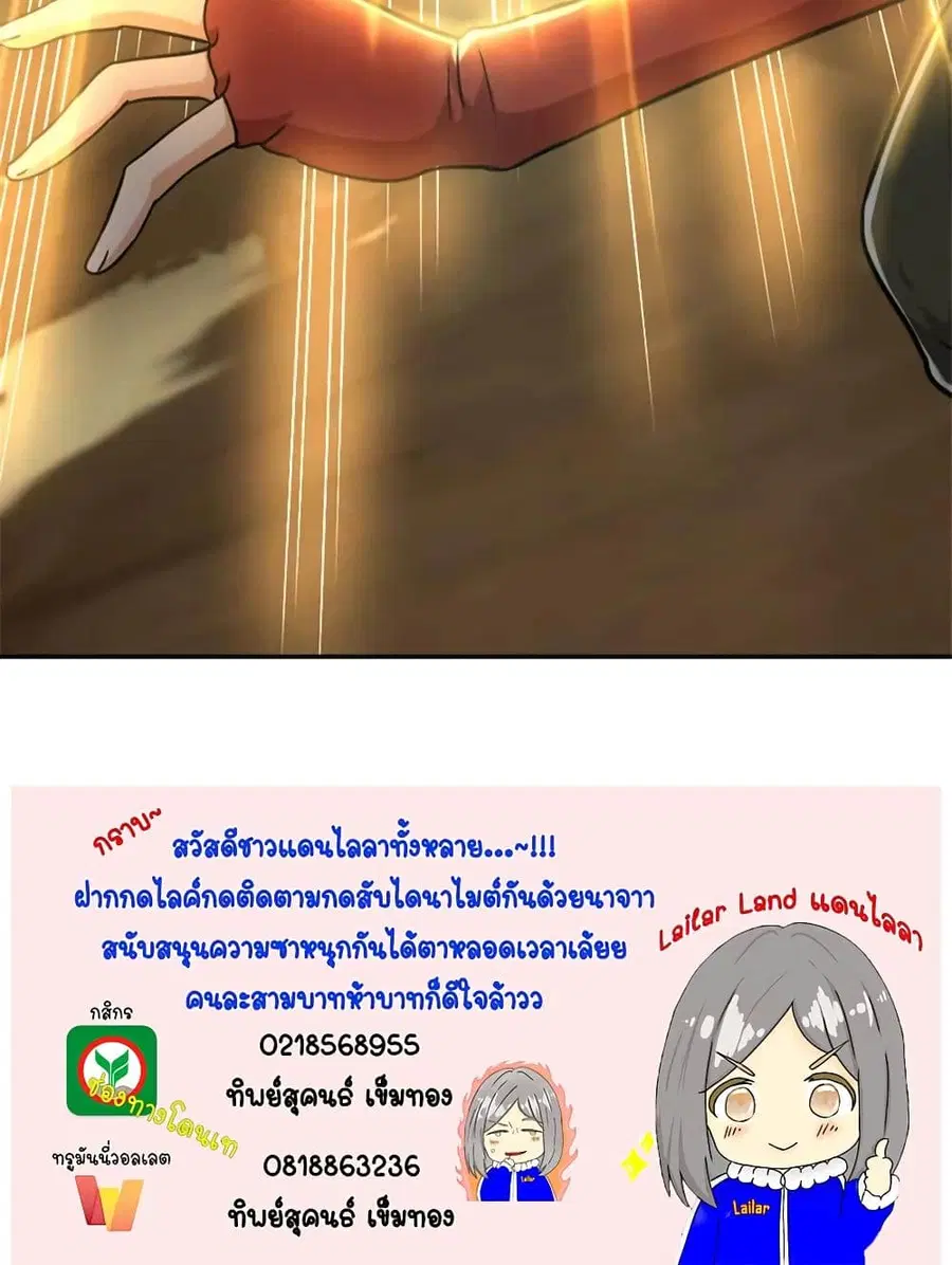 Release That Witch ตอนที่ 426 หน้า 49