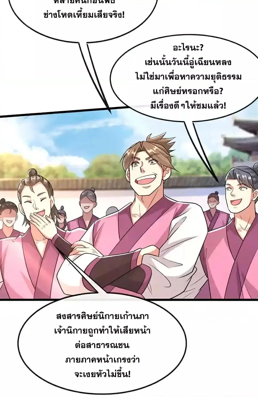 The Ten Great Emperors At The Beginning Are All My Apprentices ตอนที่ 154 หน้า 28