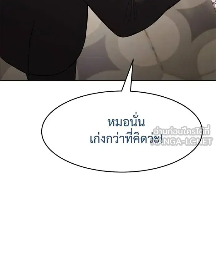 Baek XX ตอนที่ 119 หน้า 35