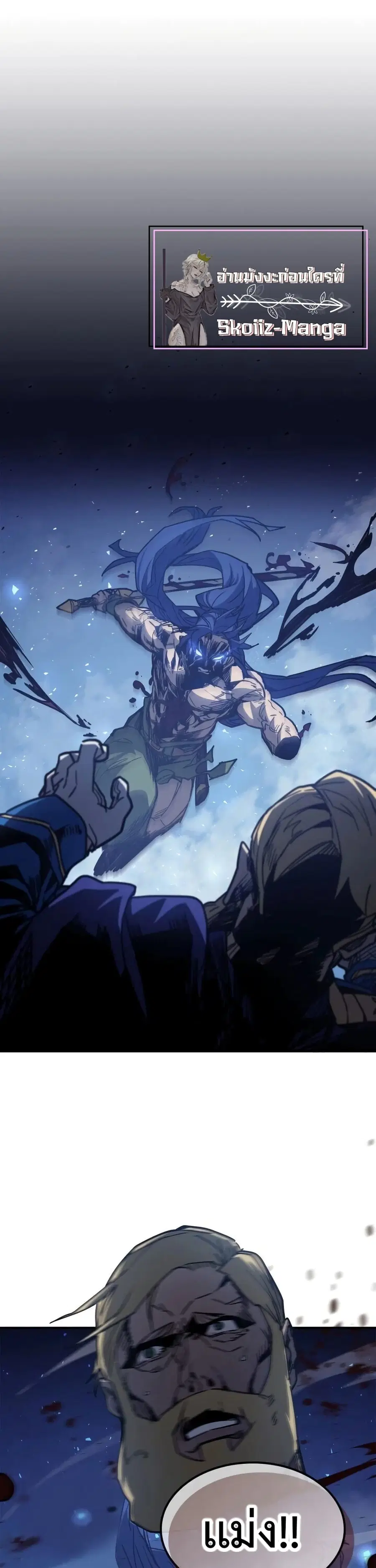 A Returner’s Magic Should Be Special ตอนที่ 148 หน้า 29