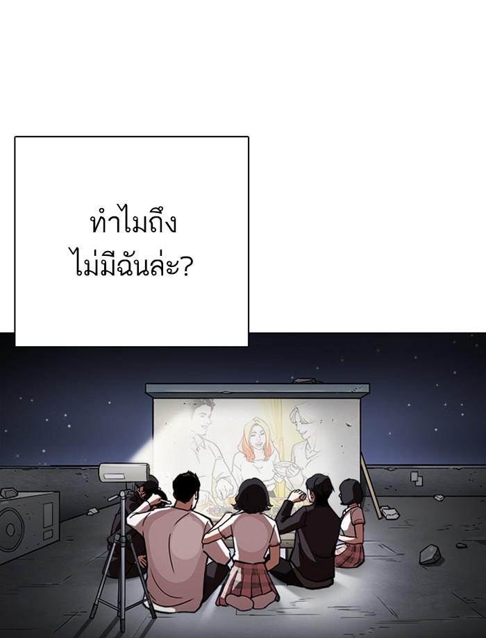 Lookism ตอนที่ 239 หน้า 167