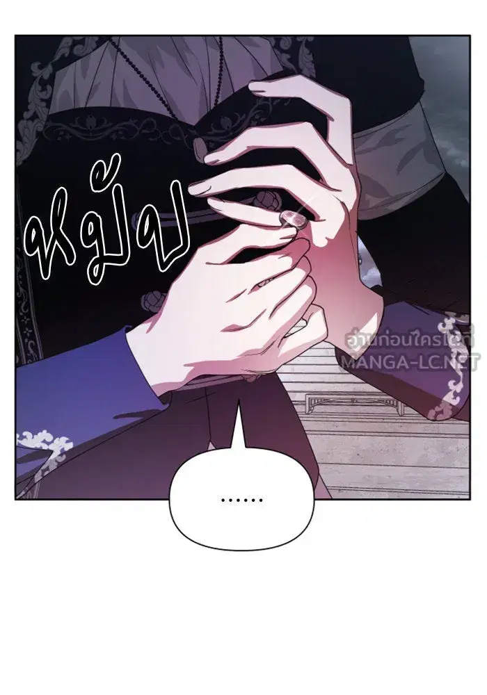 Your Throne ตอนที่ 52 หน้า 42