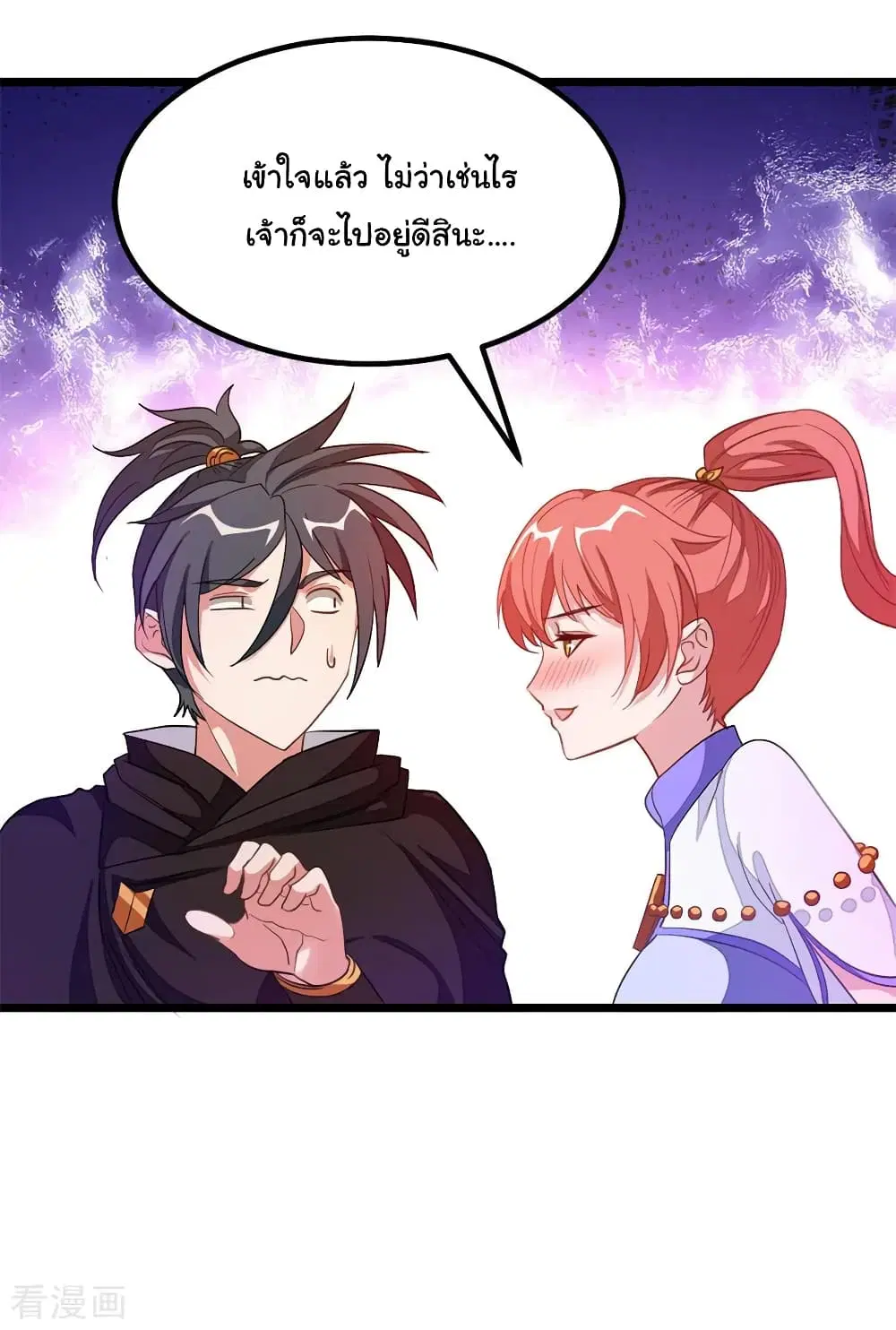 Nine Sun God King ตอนที่ 189 หน้า 29