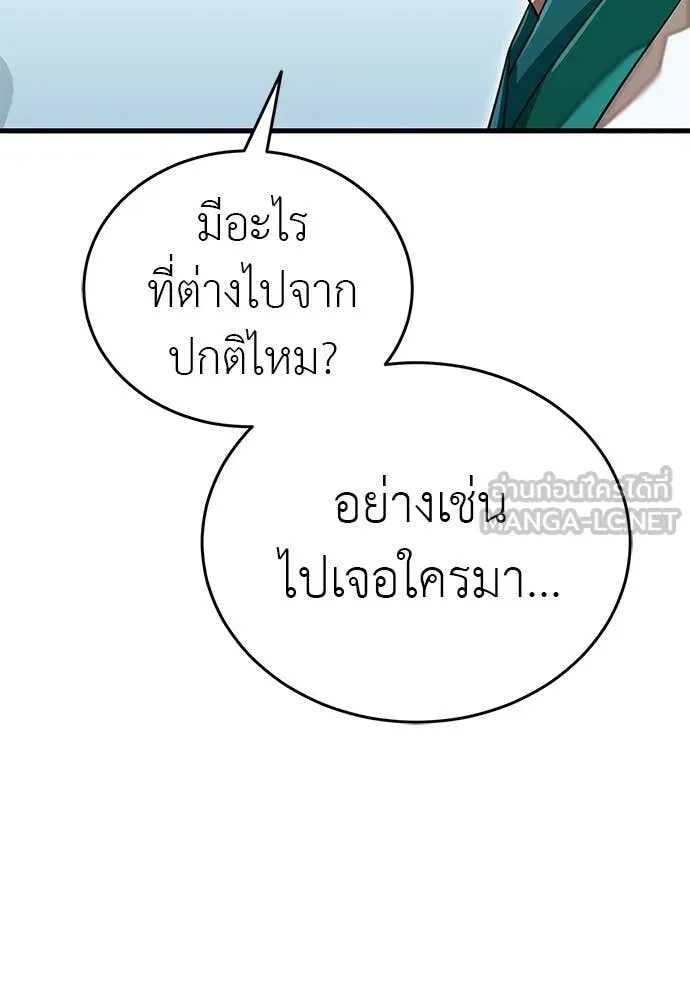 Reincarnation Path of The Underworld King ยอมรา ผู้พิพากษาจากนรก ตอนที่ 98 หน้า 185
