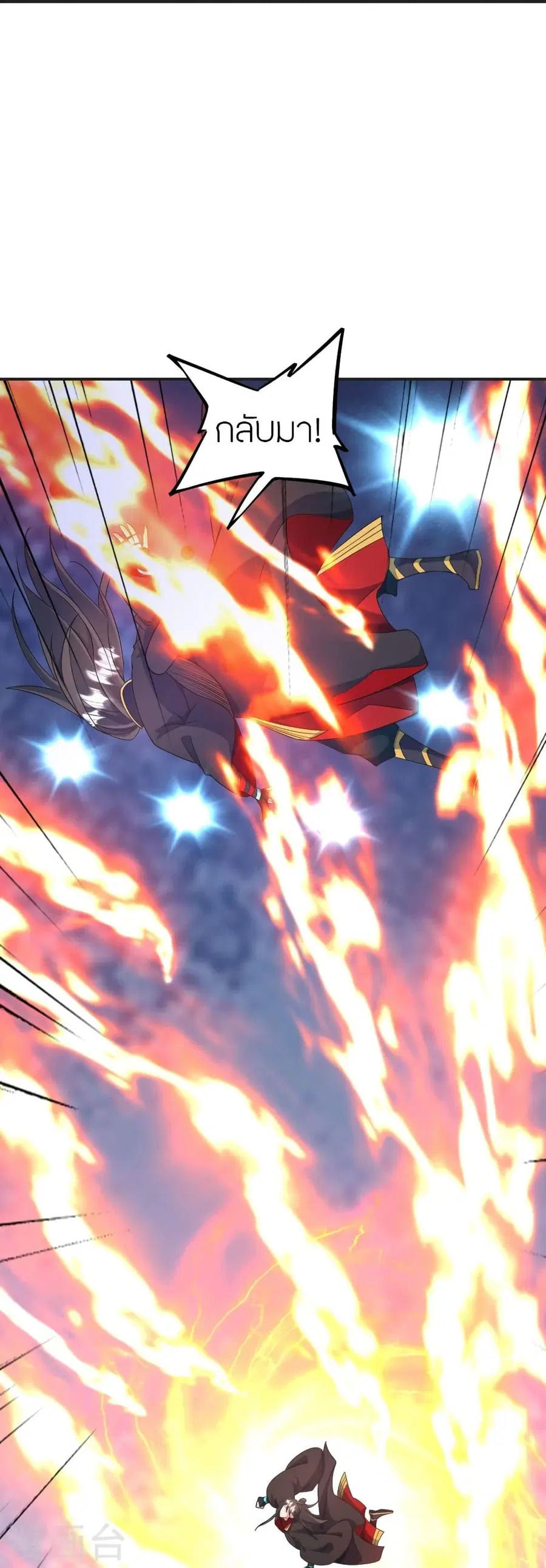 Banished Disciple’s Counterattack ราชาอมตะผู้ถูกขับไล่ ตอนที่ 326 หน้า 86