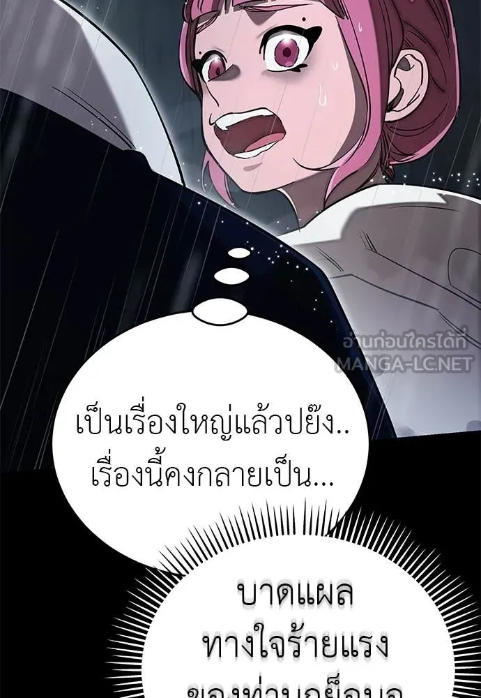 Reincarnation Path of The Underworld King ยอมรา ผู้พิพากษาจากนรก ตอนที่ 109 หน้า 110