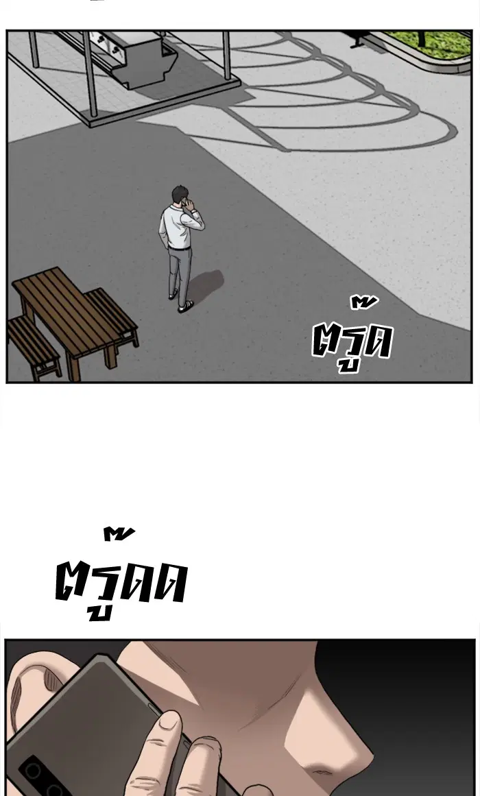 Bad Guy ตอนที่ 27 หน้า 61