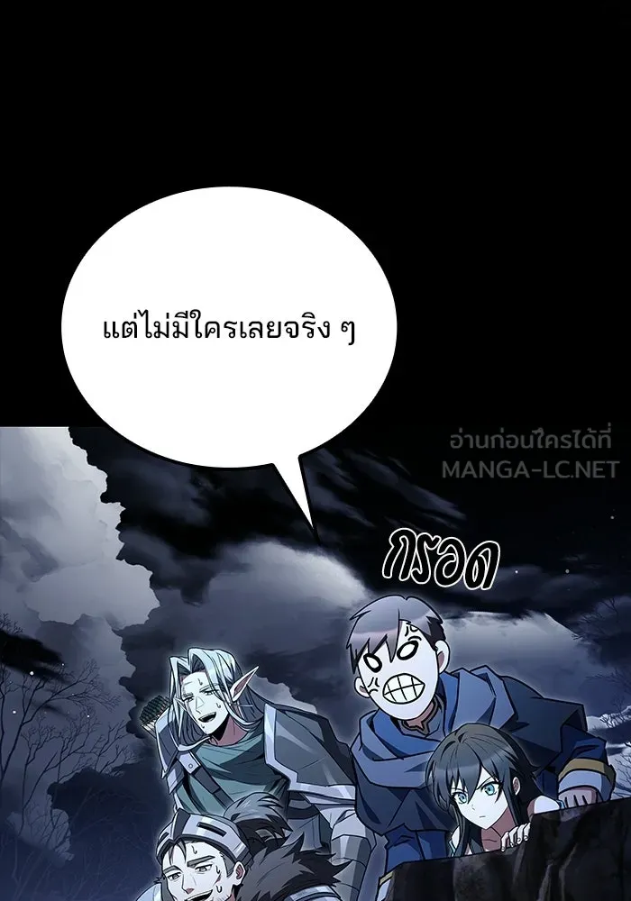 A Wizard’s Restaurant ตอนที่ 113 หน้า 45