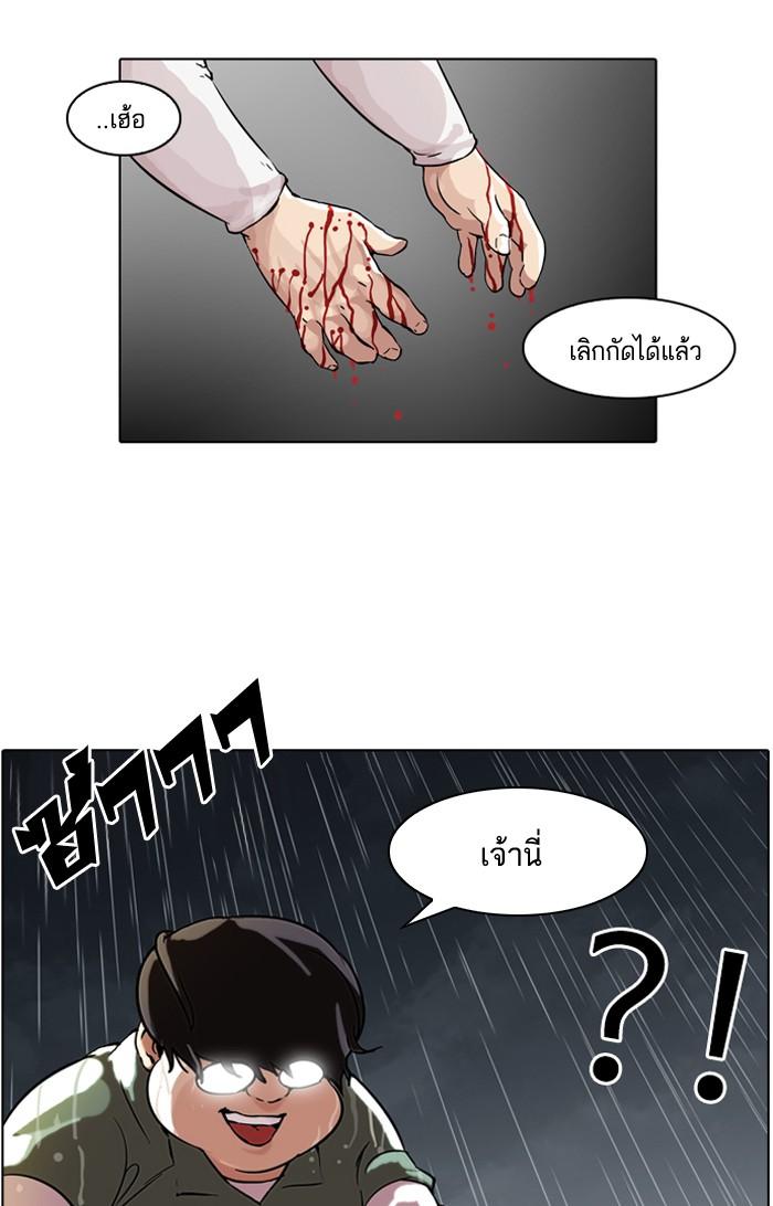 Lookism ตอนที่ 61 หน้า 7