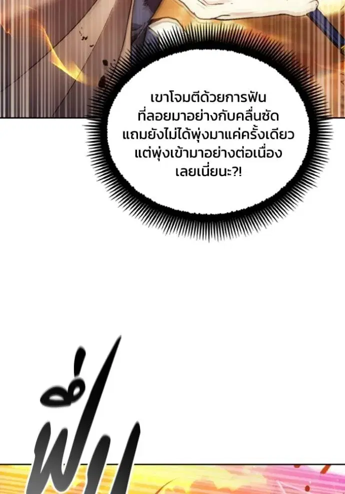 How to Live as a Villain ตอนที่ 143 หน้า 59