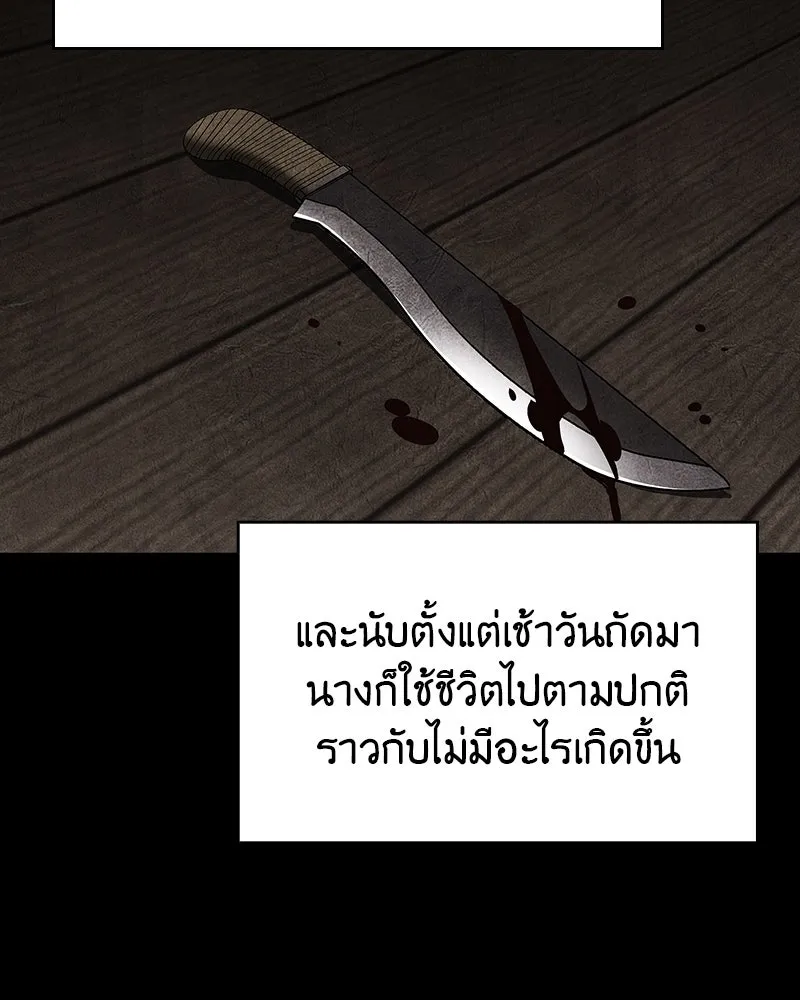 I Reincarnated As The Crazed Heir เกิดอีกทีเป็นว่าที่ประมุขลัทธิมาร ตอนที่ 108 หน้า 155