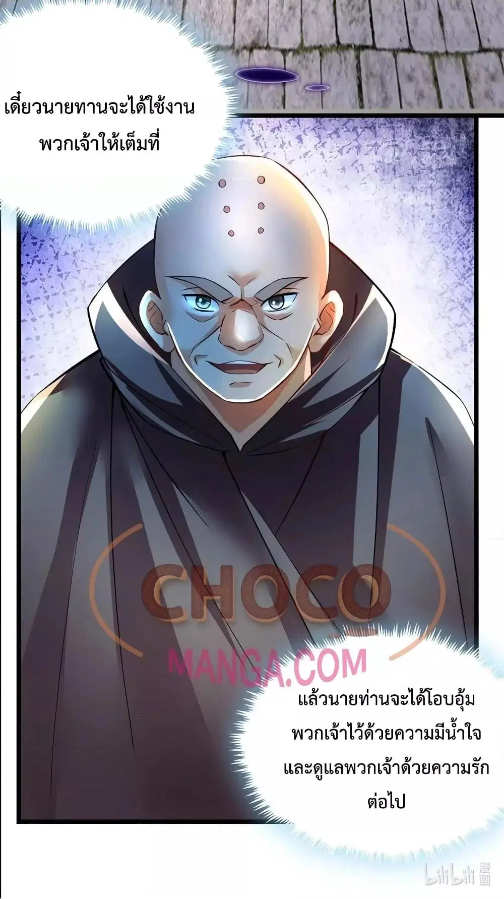 I Can Become A Sword God ตอนที่ 67 หน้า 31