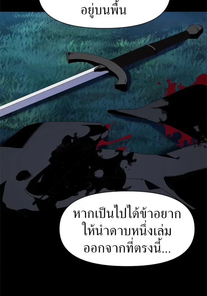 Your Throne ตอนที่ 19 หน้า 92