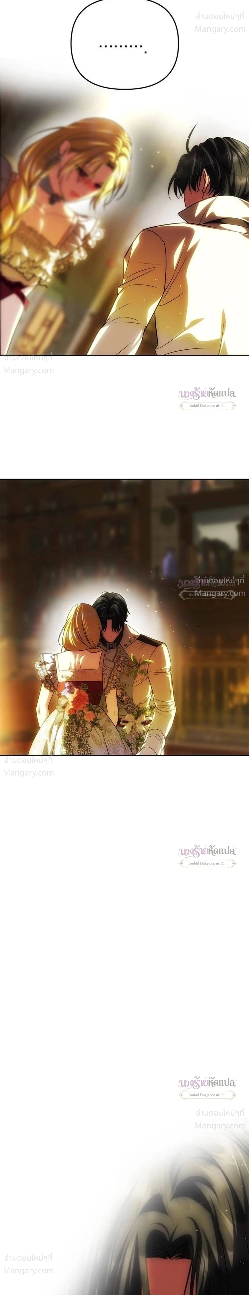 One Husband is Enough – เกมรักจับสามี ตอนที่ 112 หน้า 28
