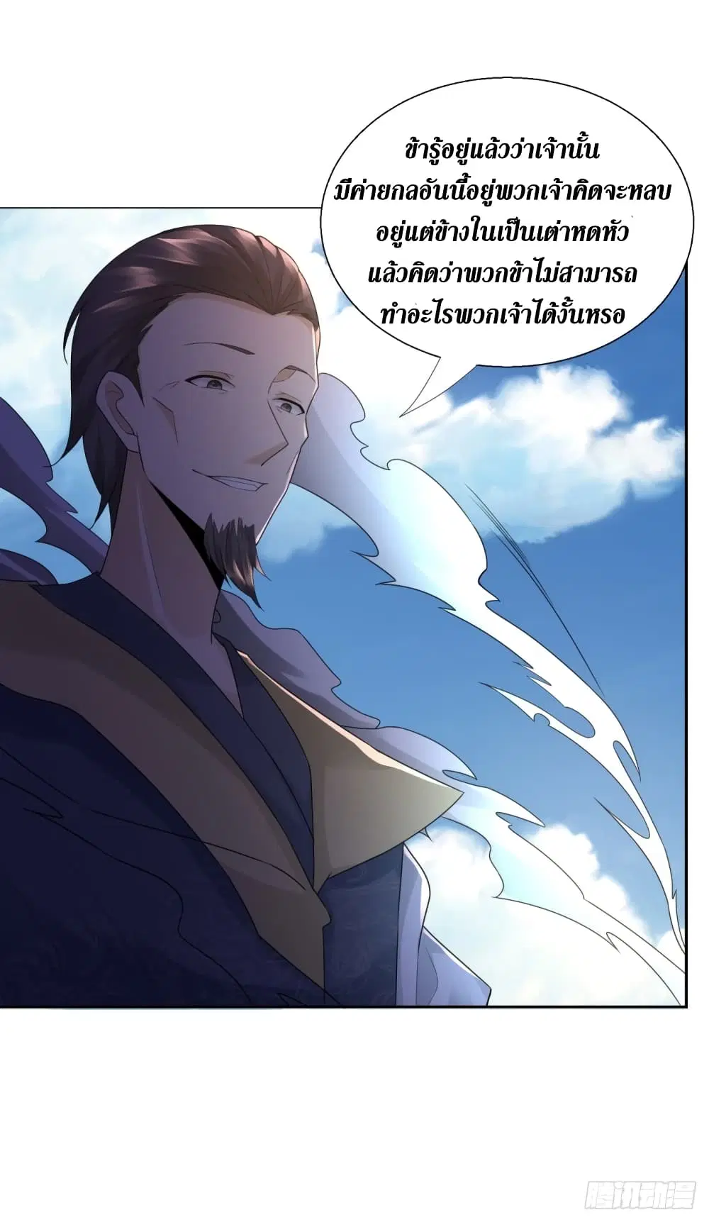 Zhi Zun Chong Sheng ตอนที่ 90 หน้า 16