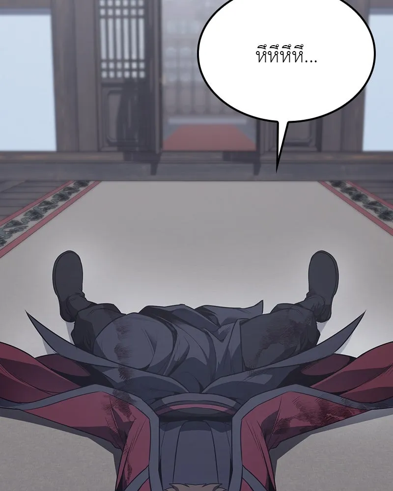I Reincarnated As The Crazed Heir เกิดอีกทีเป็นว่าที่ประมุขลัทธิมาร ตอนที่ 115 หน้า 10