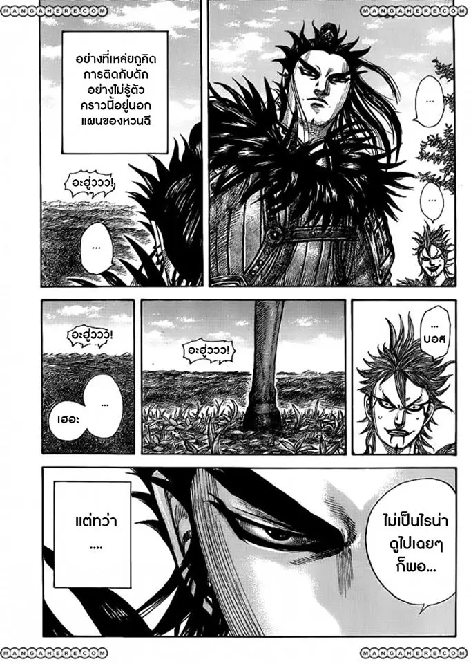 Kingdom ตอนที่ 449 หน้า 18