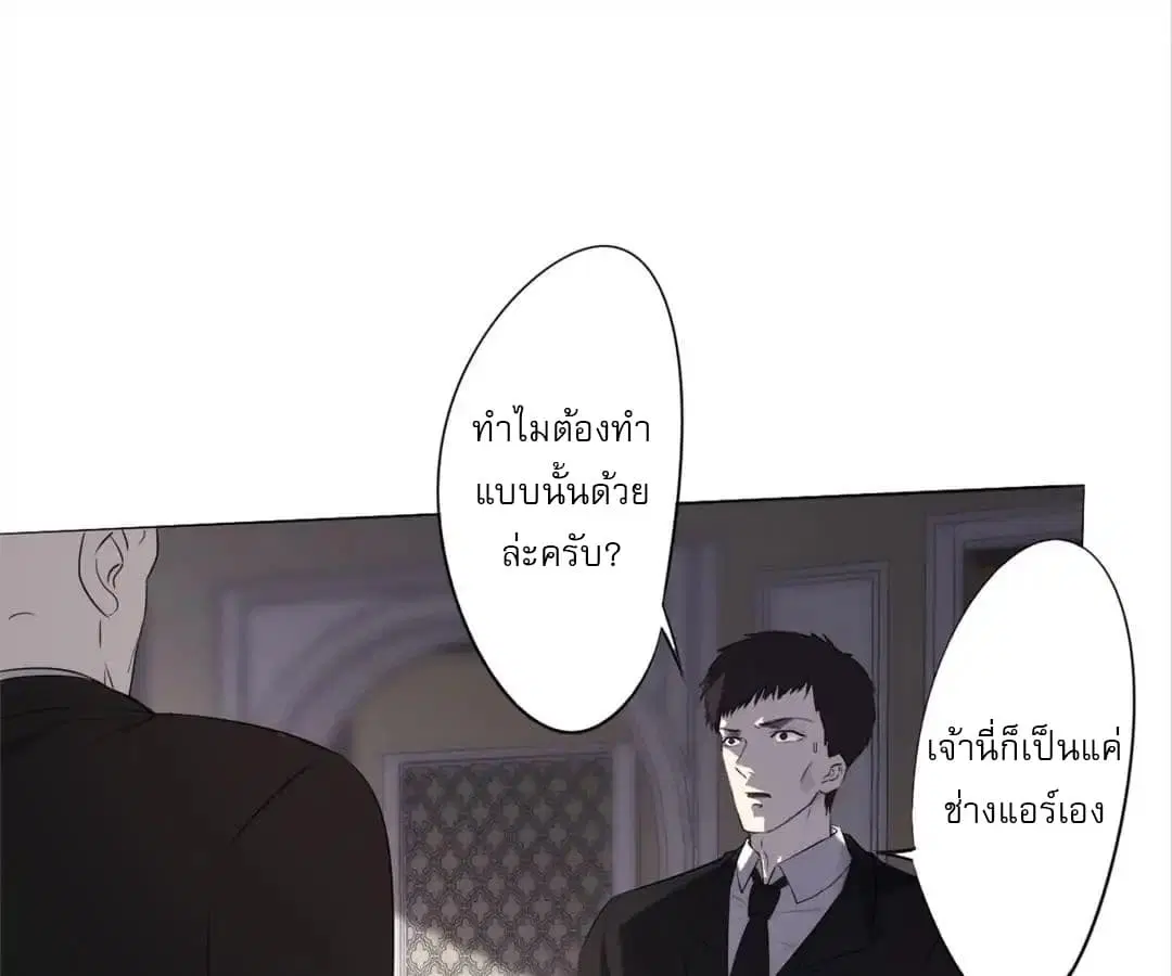 Strongest Worker ตอนที่ 2 หน้า 29
