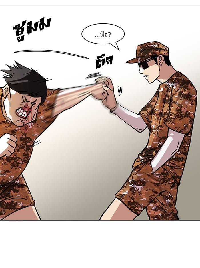 Lookism ตอนที่ 92 หน้า 70