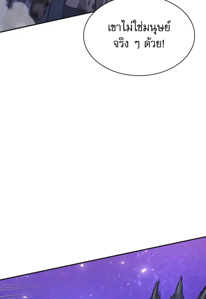 The Druid of Seoul Station ตอนที่ 164 หน้า 39