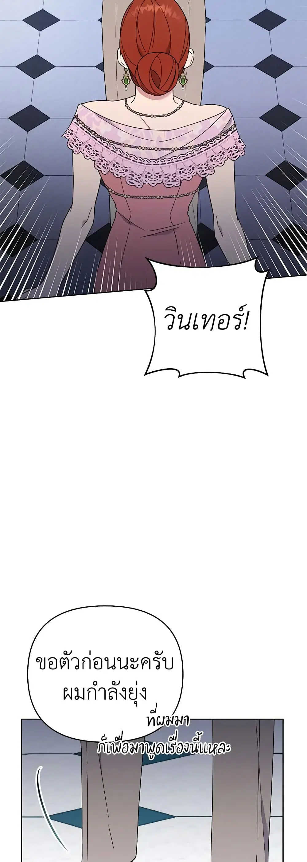 What It Means to Be You ตอนที่ 27 หน้า 38