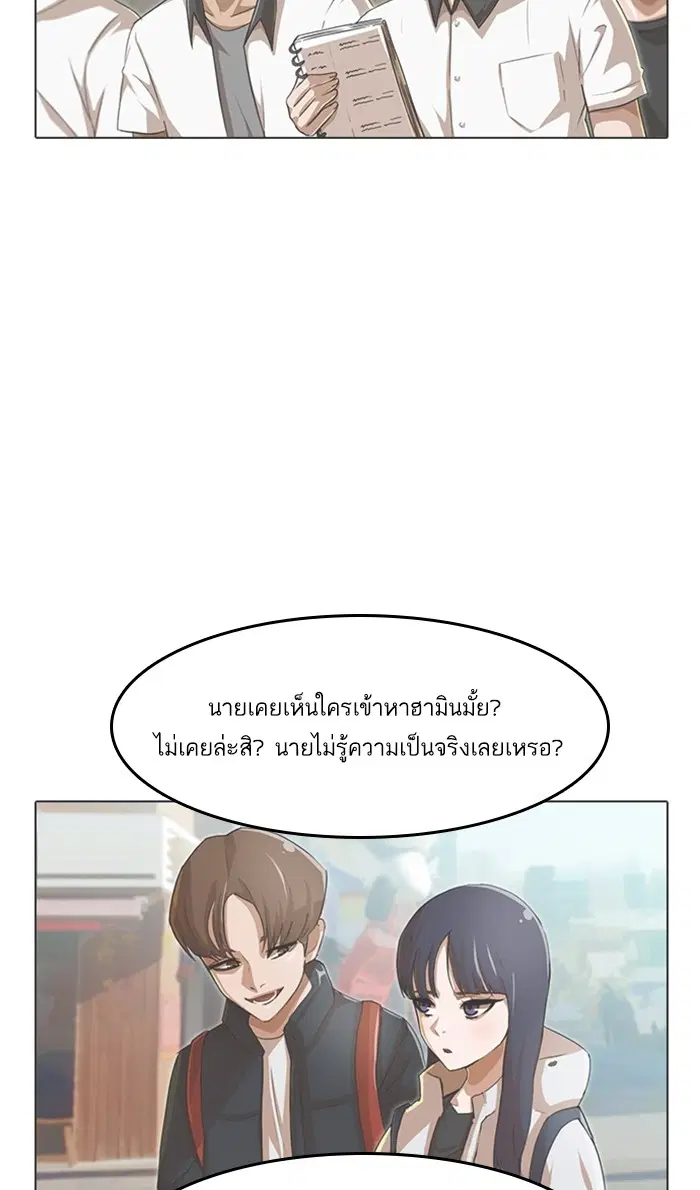 Random Chat ตอนที่ 102 หน้า 116
