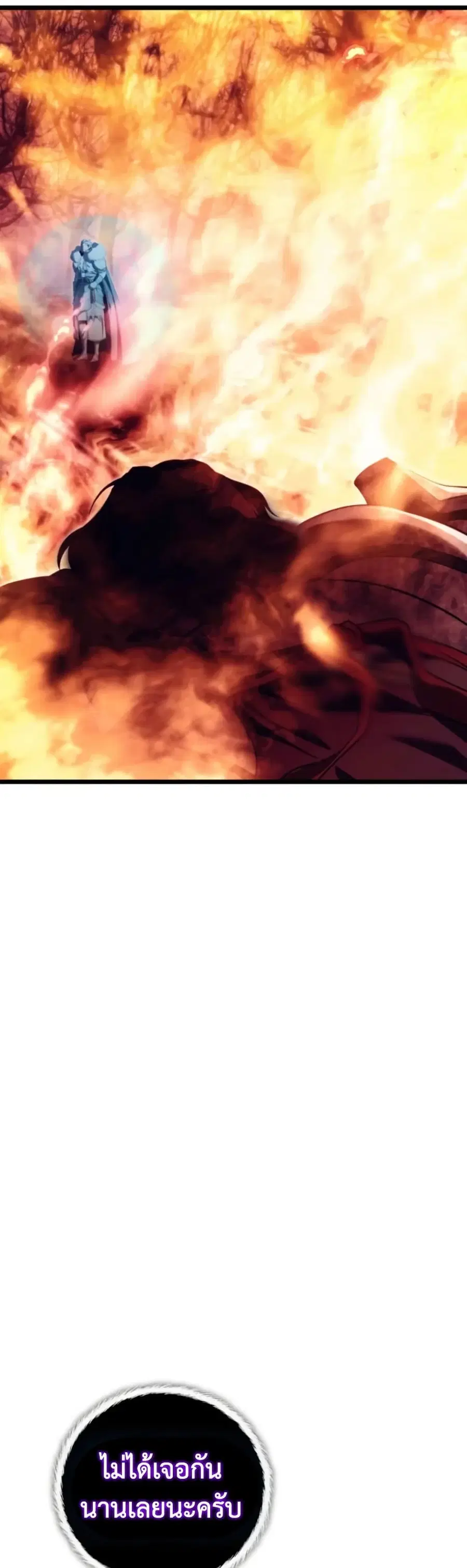 Ranker Who Lives A Second Time ตอนที่ 226 หน้า 35