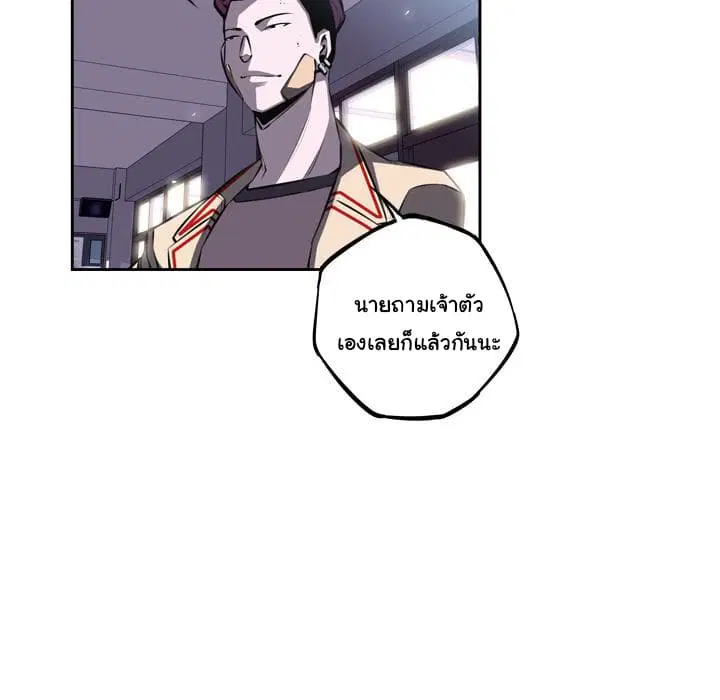 SuperNova ตอนที่ 30 หน้า 110