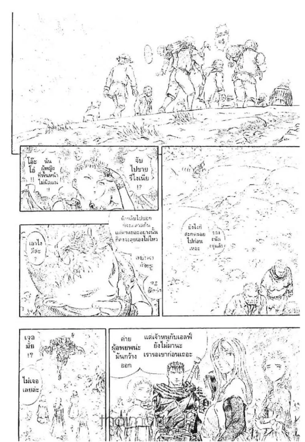 Berserk ตอนที่ 158 หน้า 20