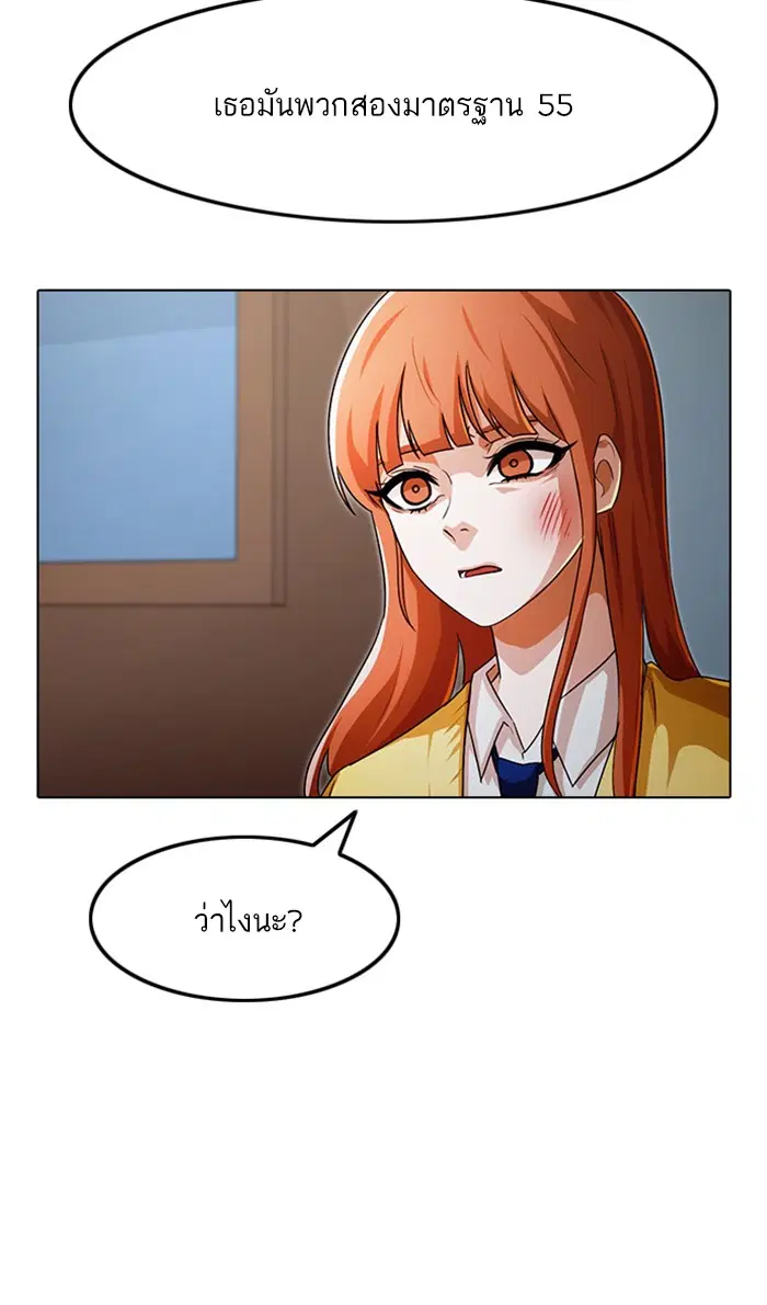 Random Chat ตอนที่ 113 หน้า 23